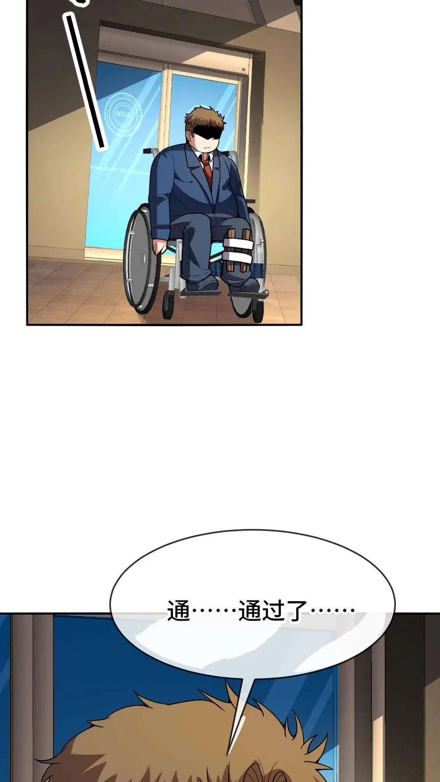 第62话 这都是命呐 第22页