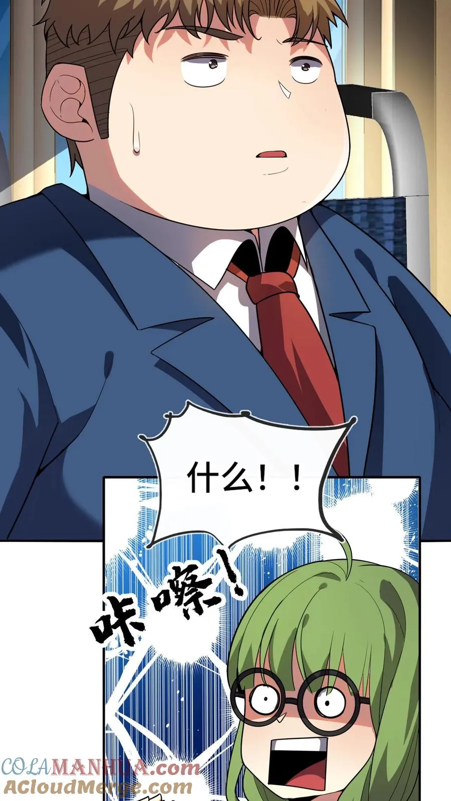 第62话 这都是命呐 第23页