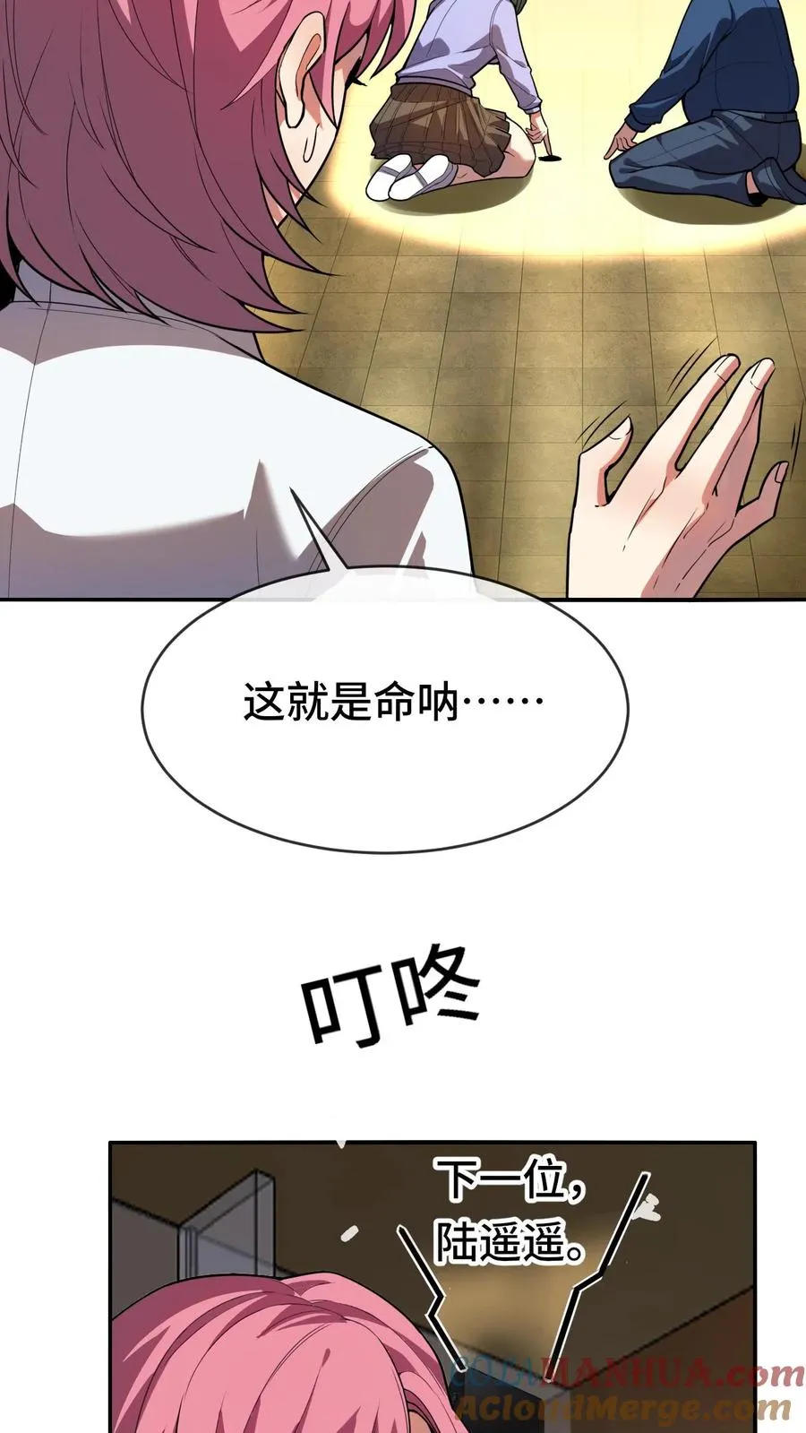 第62话 这都是命呐 第25页