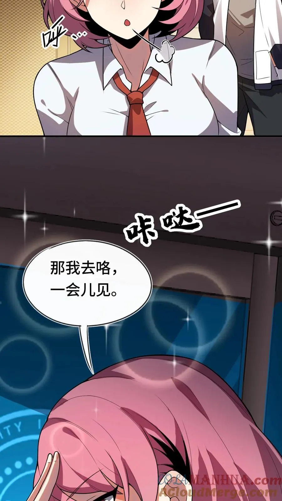 第62话 这都是命呐 第27页