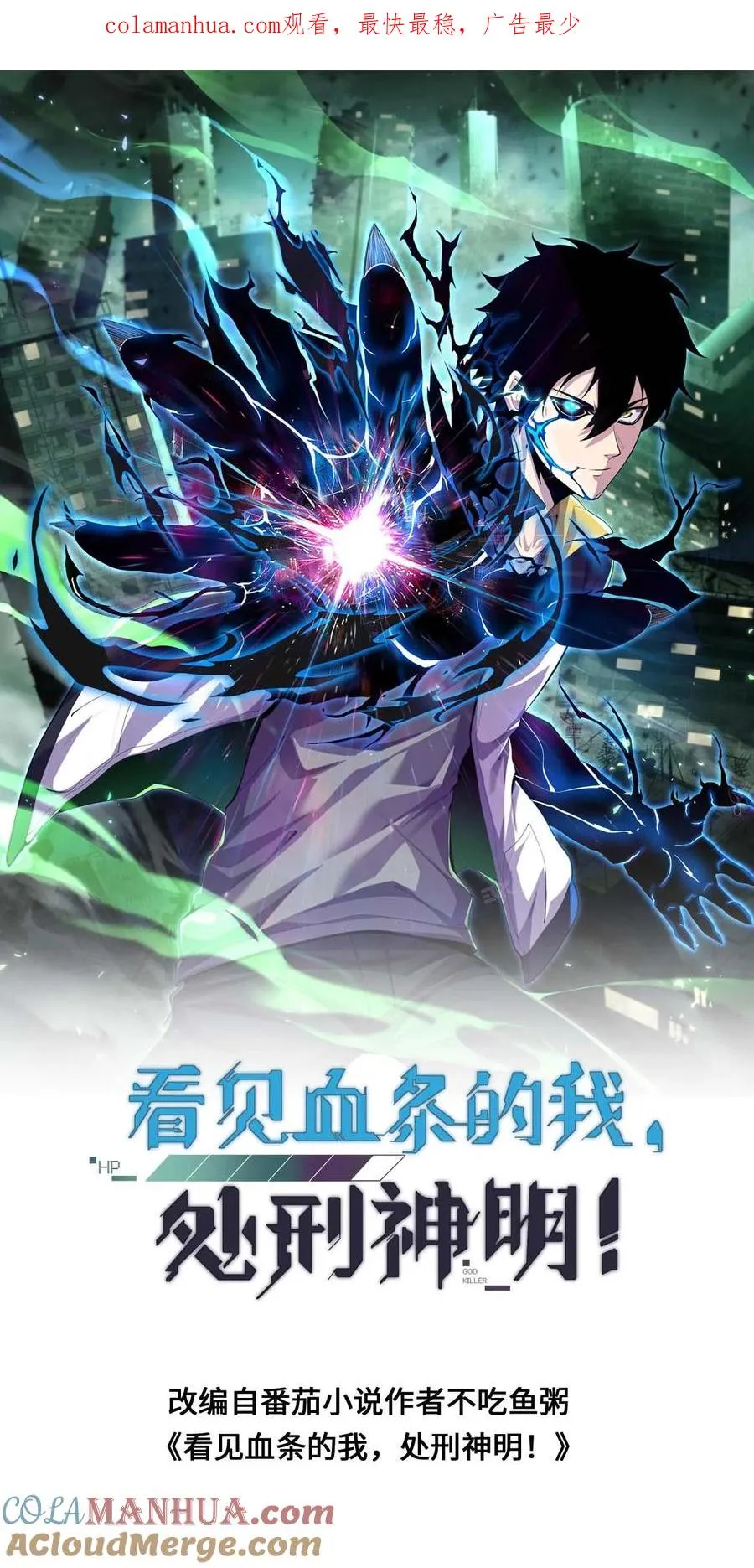 第63话 五阶资质 第1页