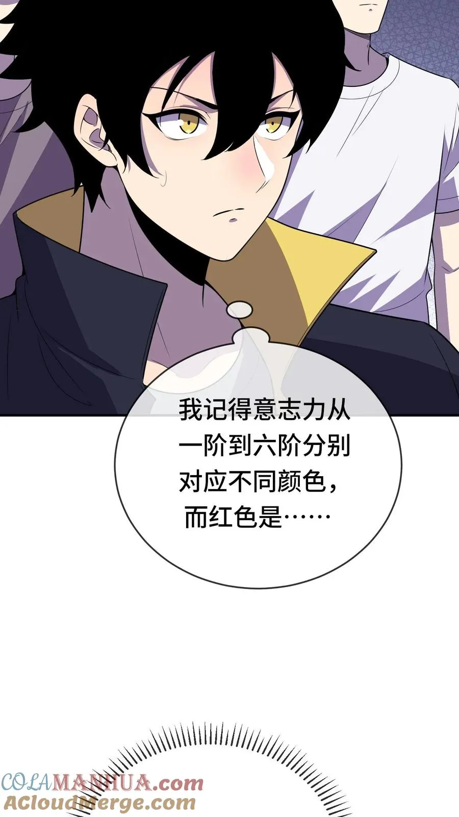 第63话 五阶资质 第5页