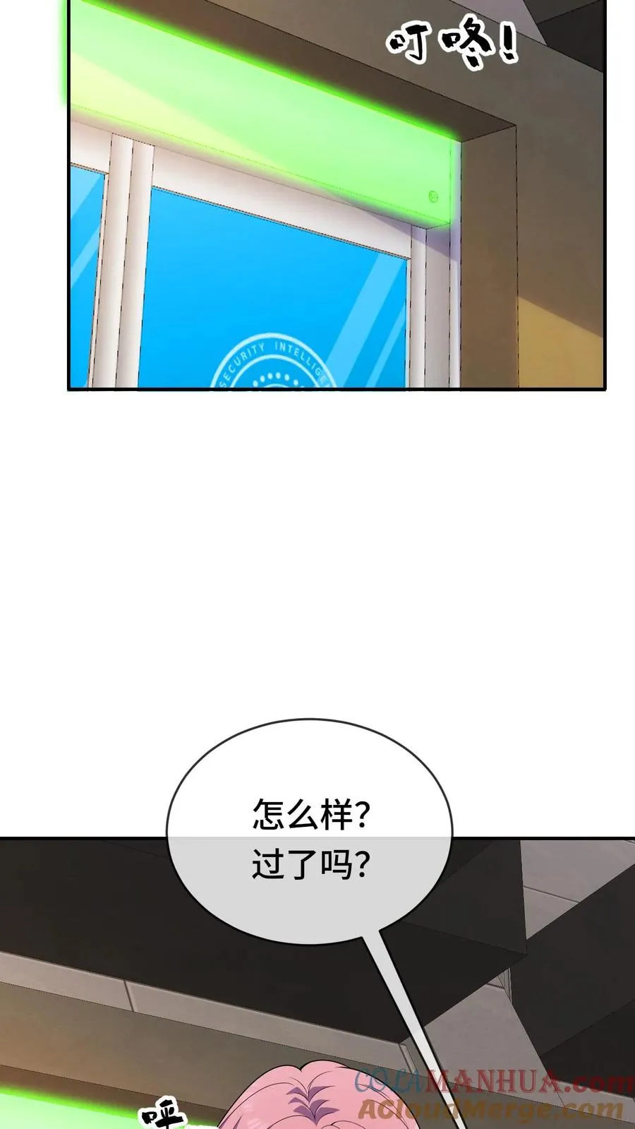 第63话 五阶资质 第7页