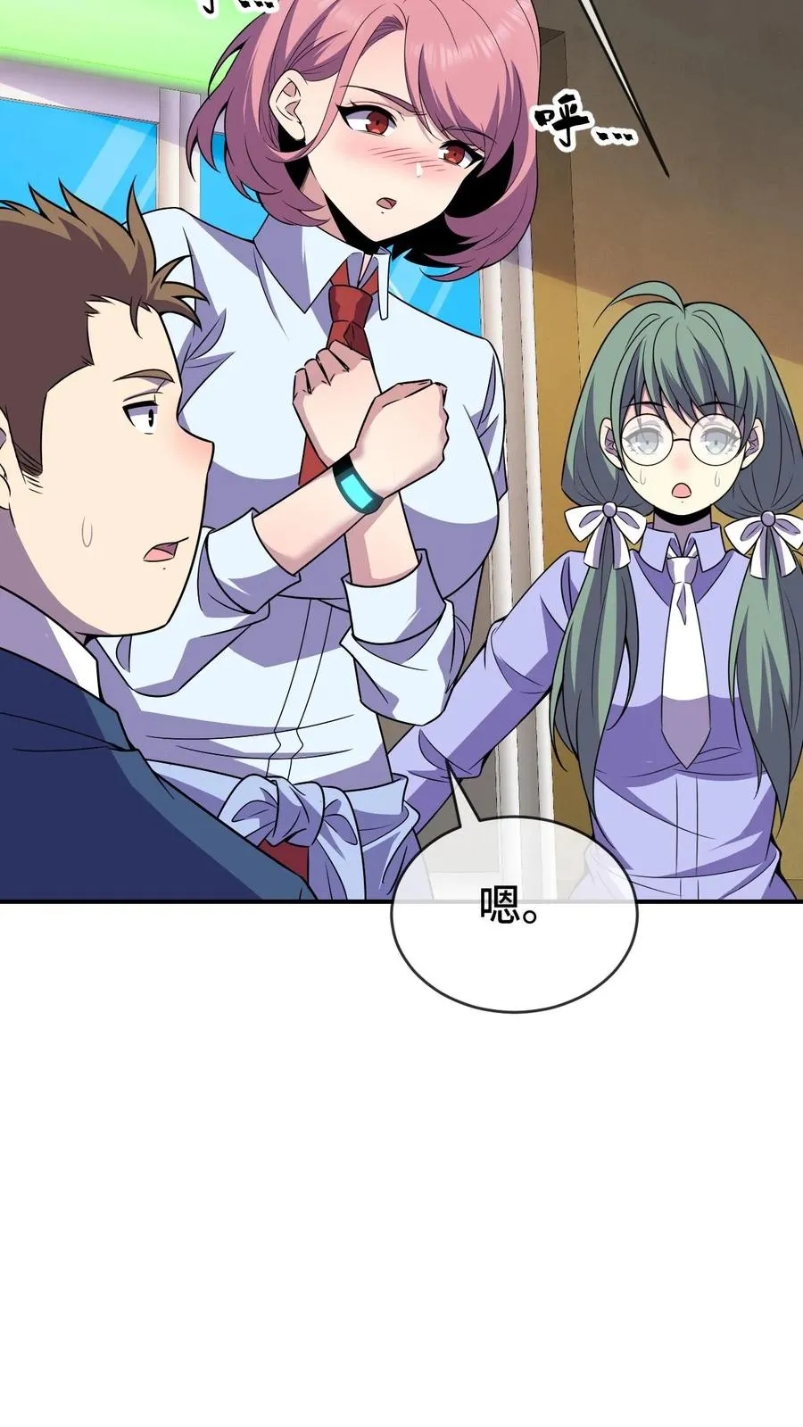 第63话 五阶资质 第8页