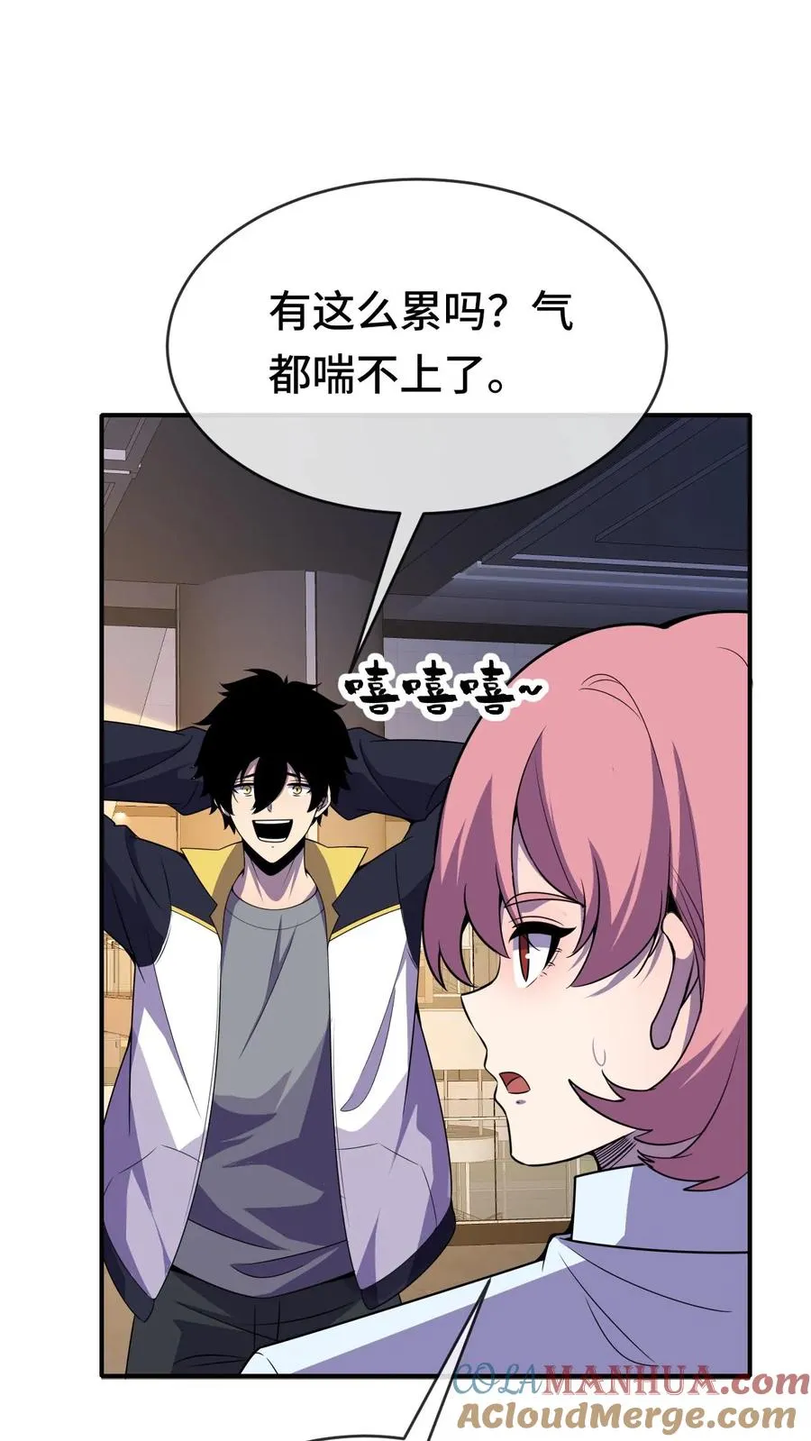 第63话 五阶资质 第9页