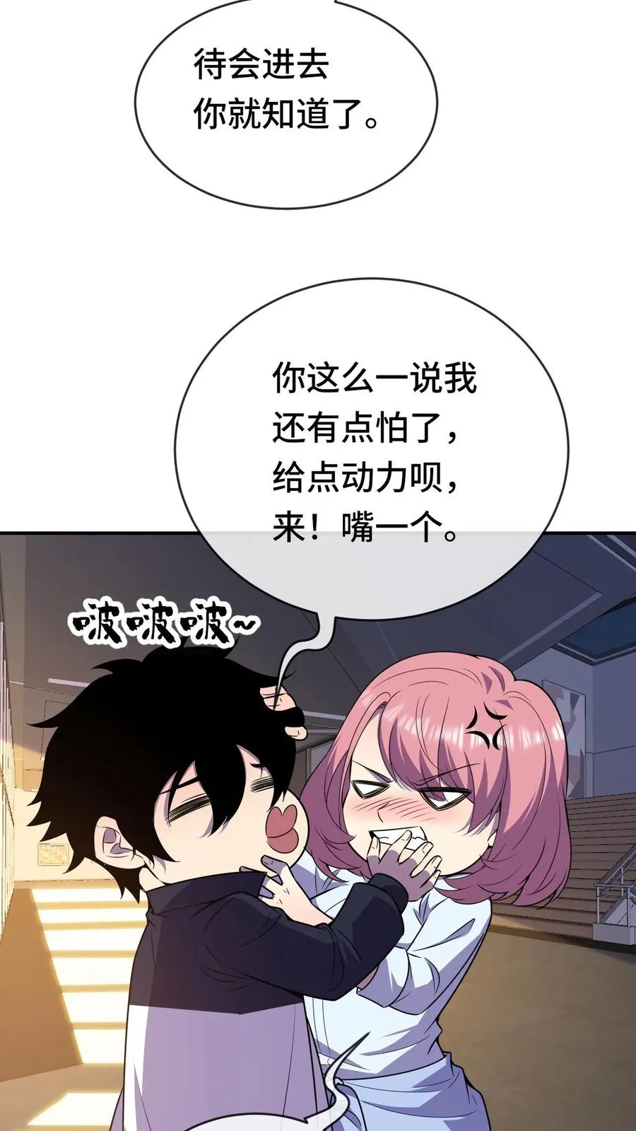 第63话 五阶资质 第10页