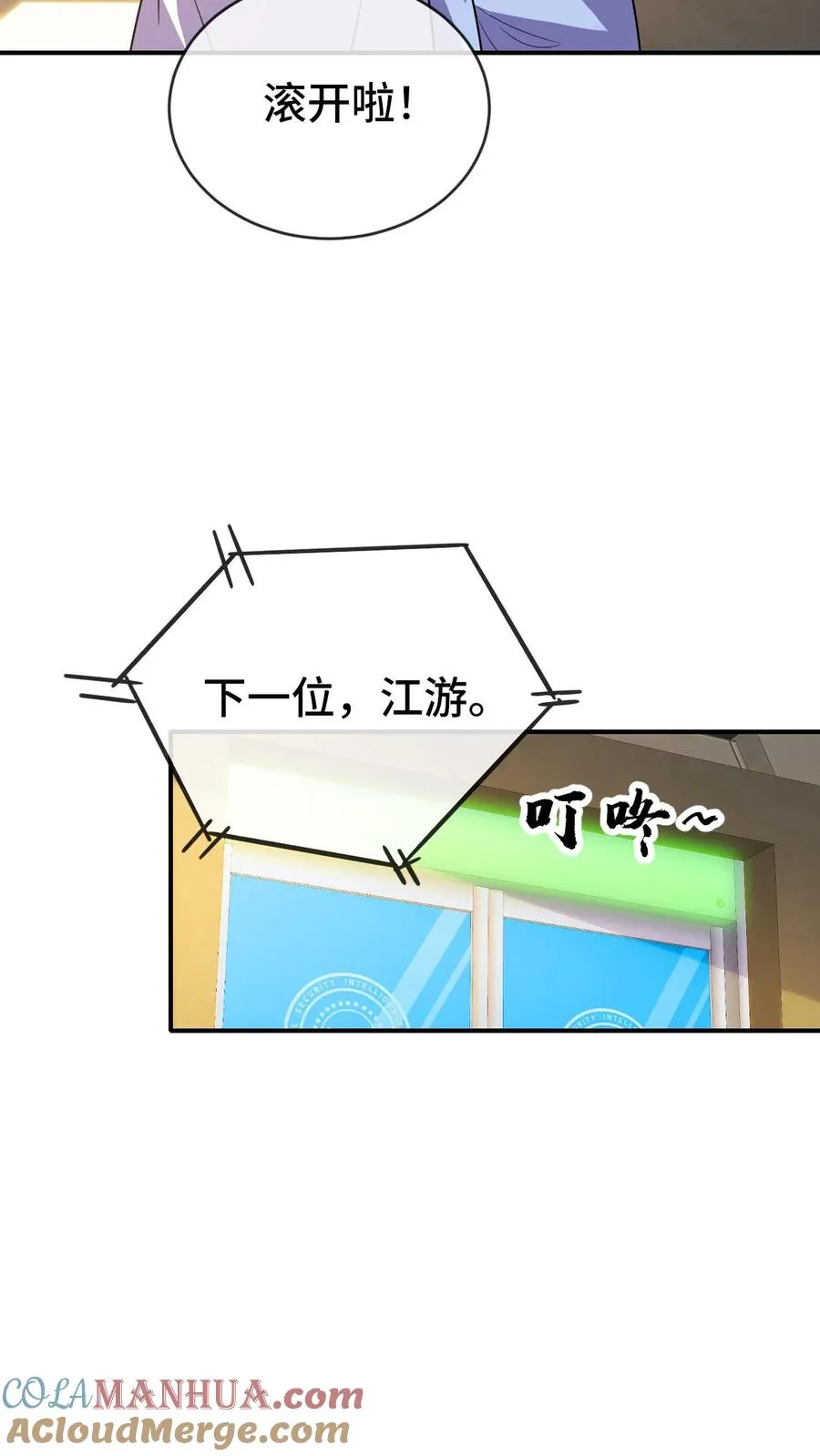 第63话 五阶资质 第11页