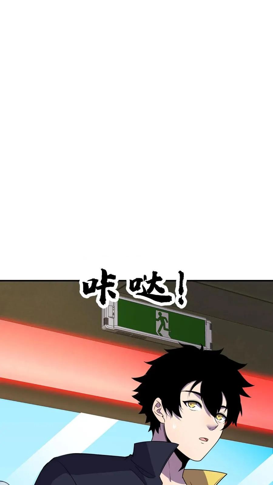 第63话 五阶资质 第16页