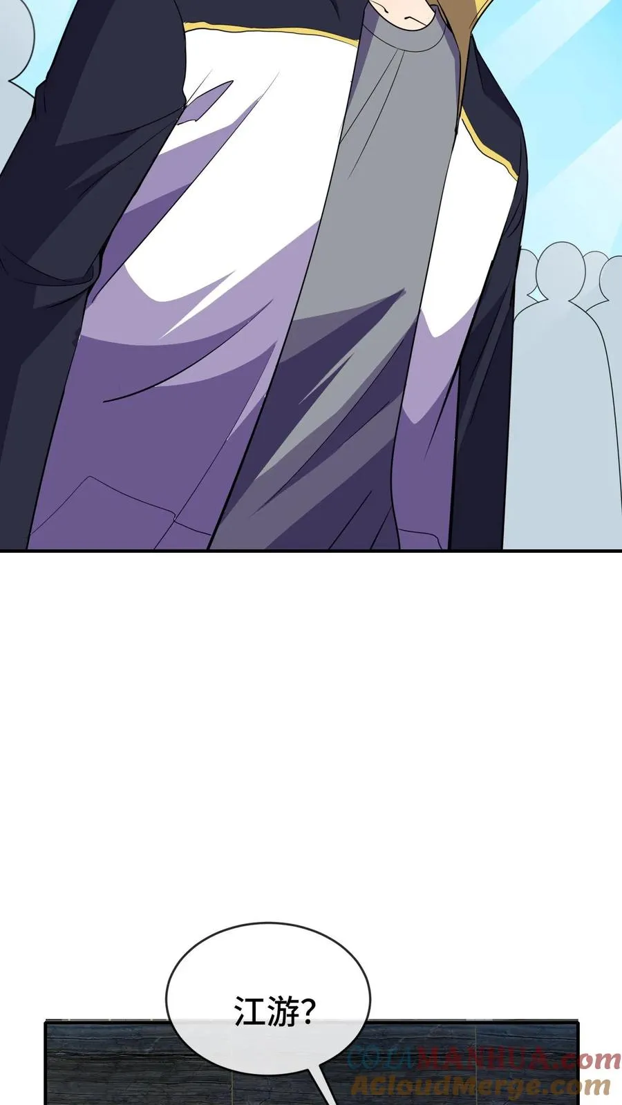 第63话 五阶资质 第17页