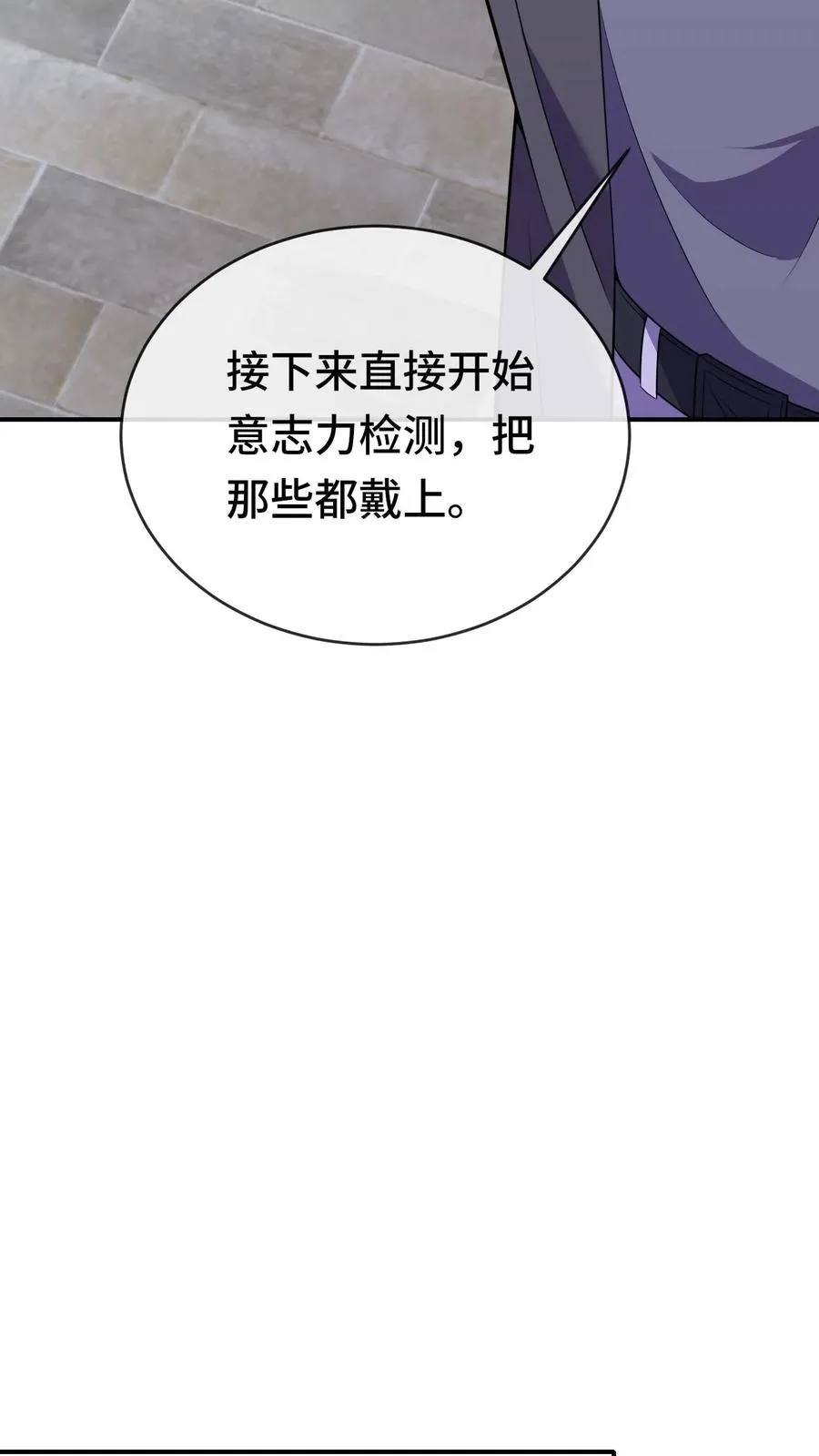 第63话 五阶资质 第22页