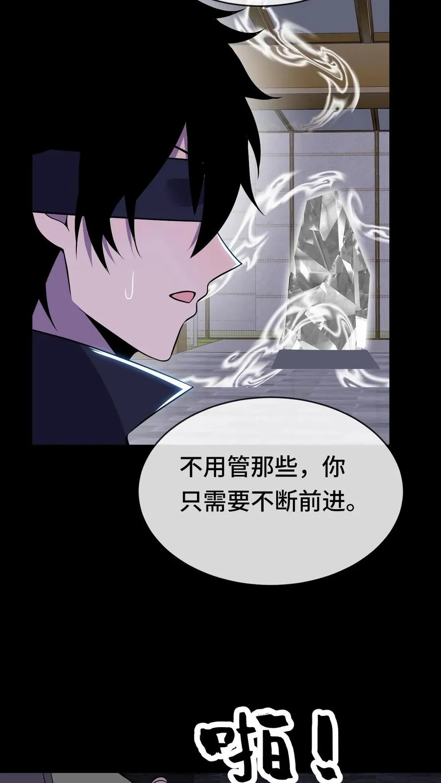 第63话 五阶资质 第28页