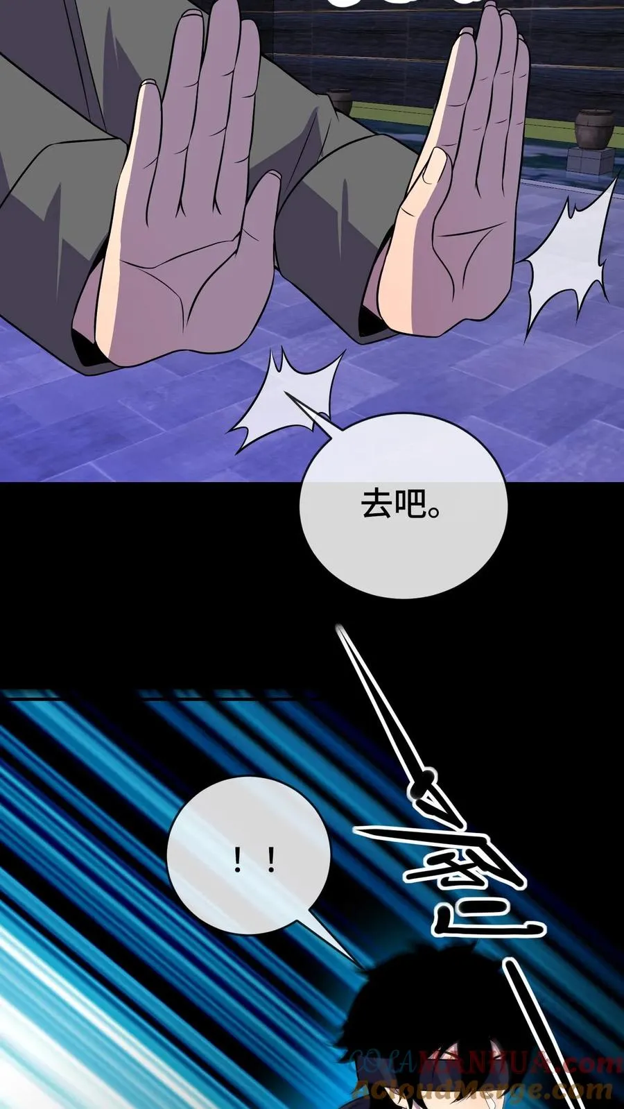 第63话 五阶资质 第29页
