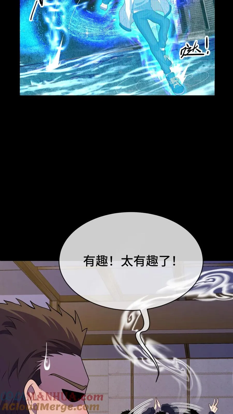 第64话 意识深渊 第7页