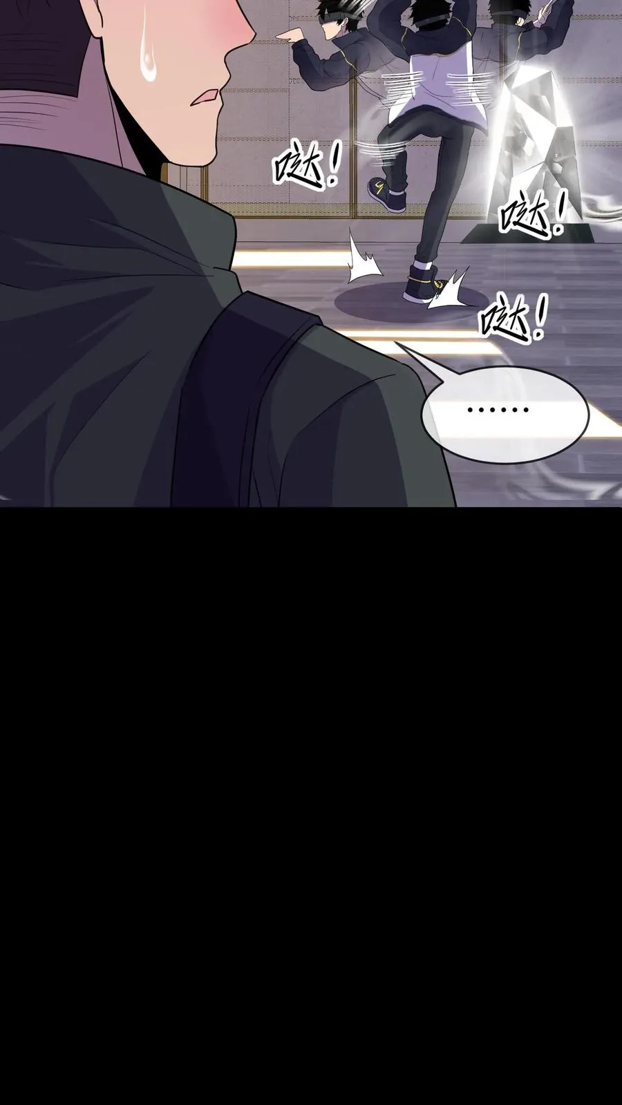 第64话 意识深渊 第8页