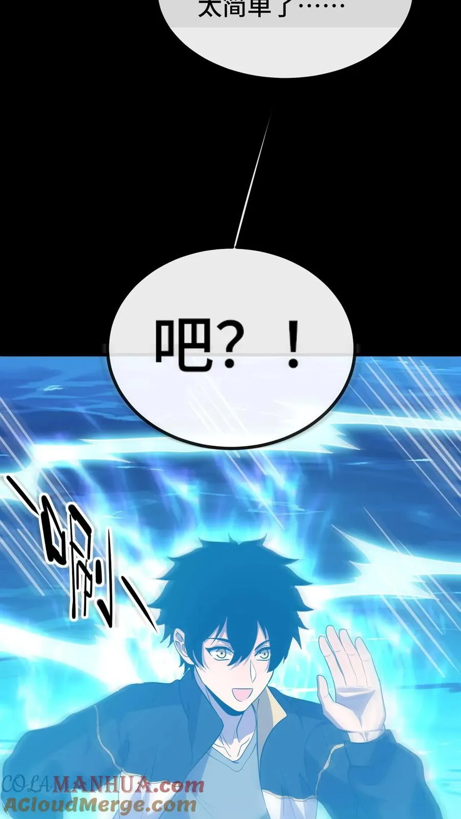 第64话 意识深渊 第11页