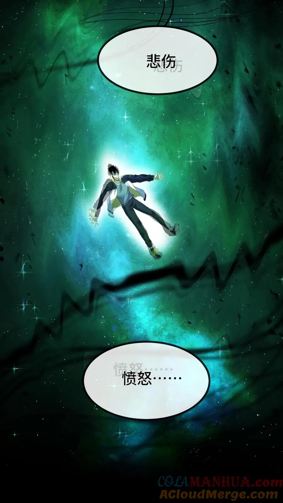 第64话 意识深渊 第15页