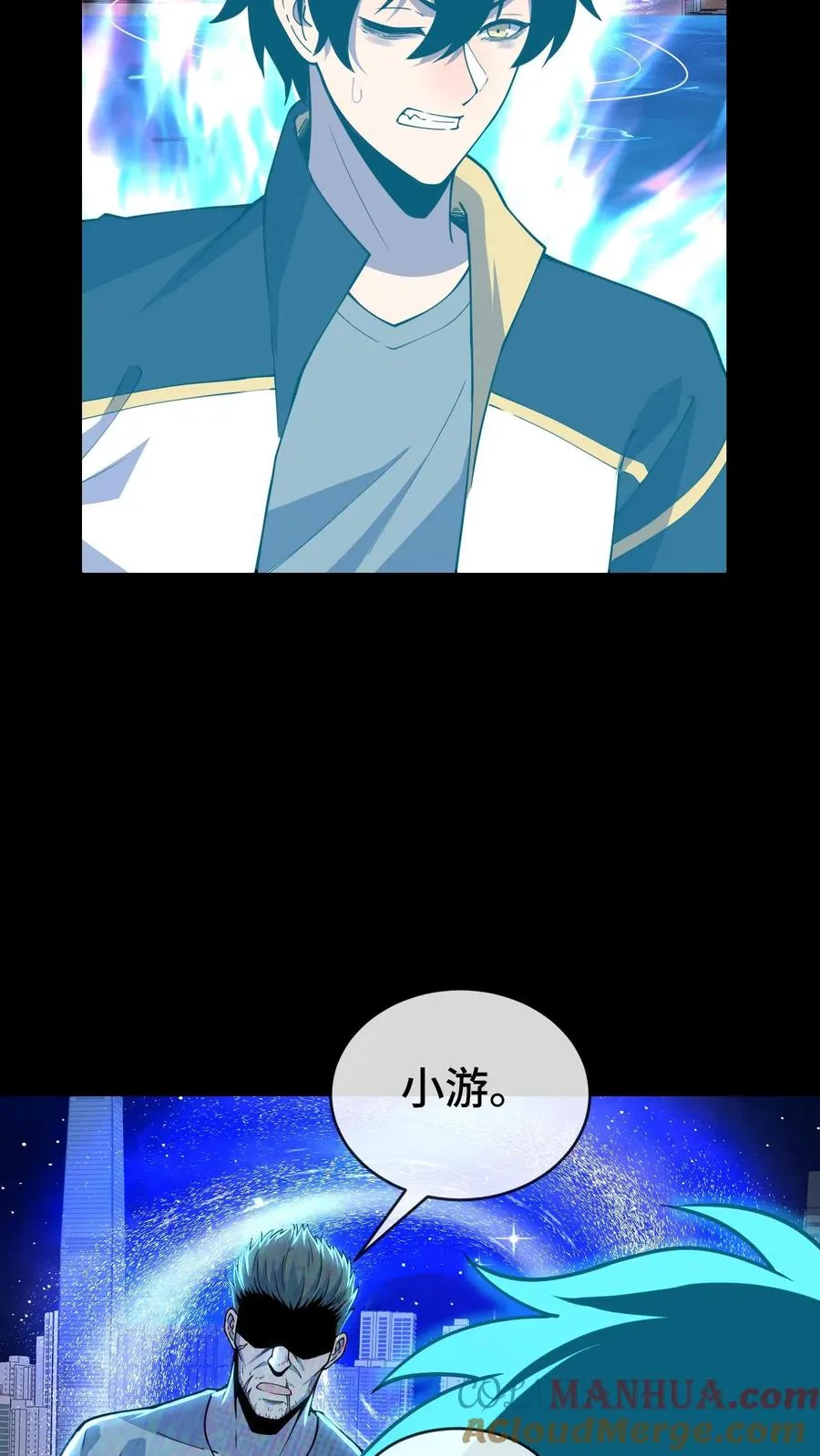 第64话 意识深渊 第17页
