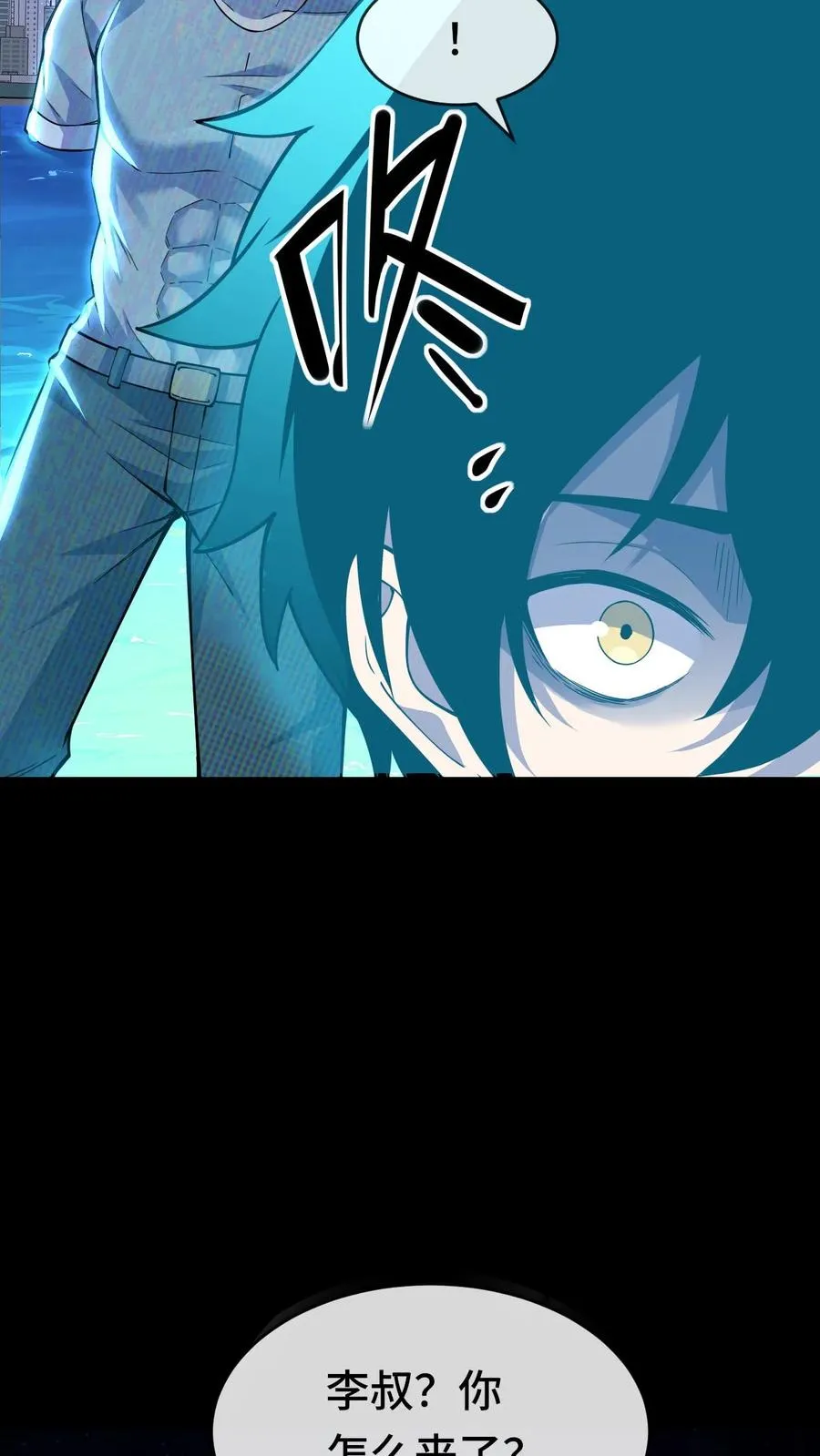 第64话 意识深渊 第18页