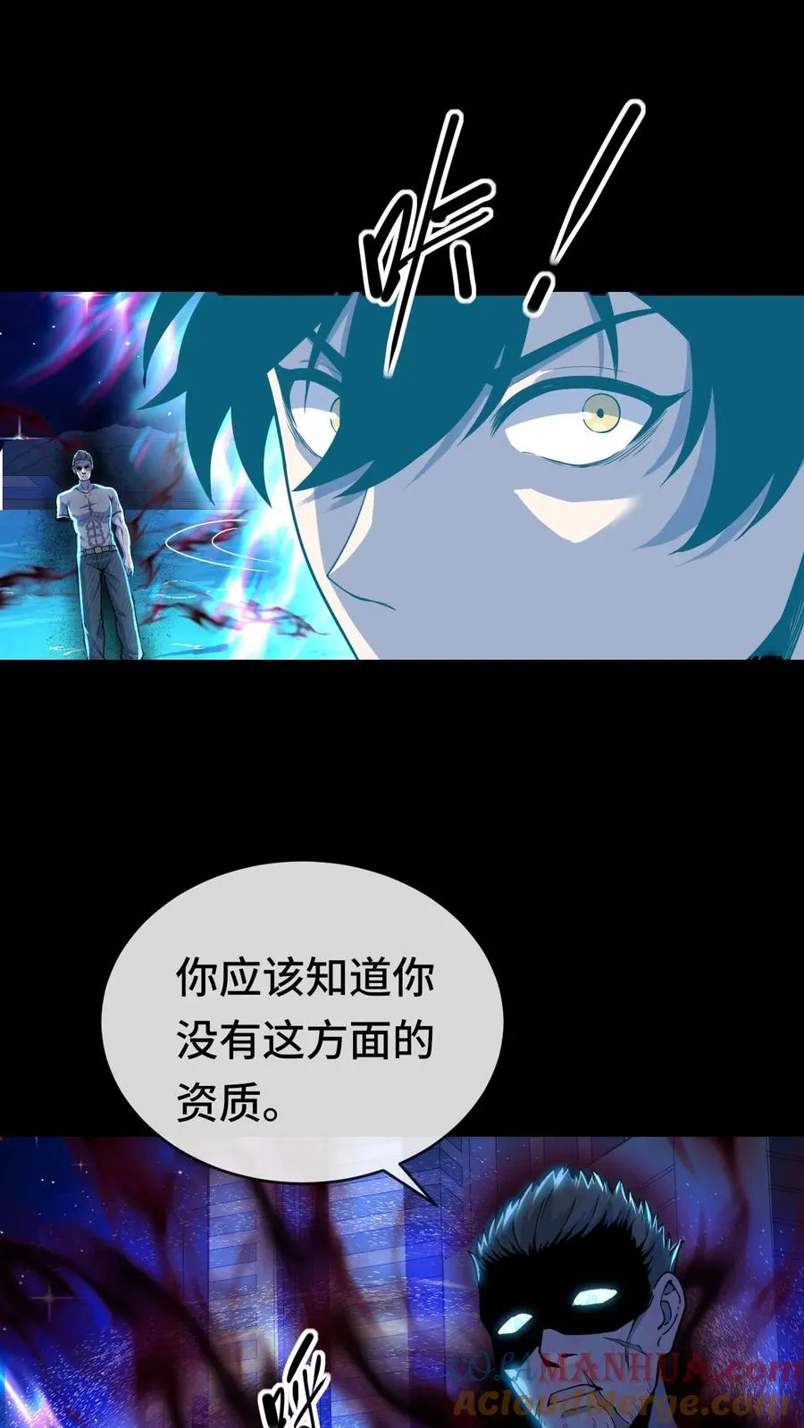 第64话 意识深渊 第21页
