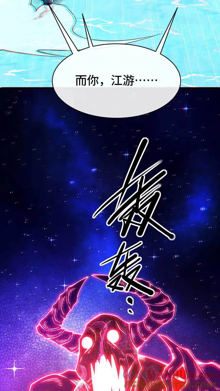 第64话 意识深渊 第27页
