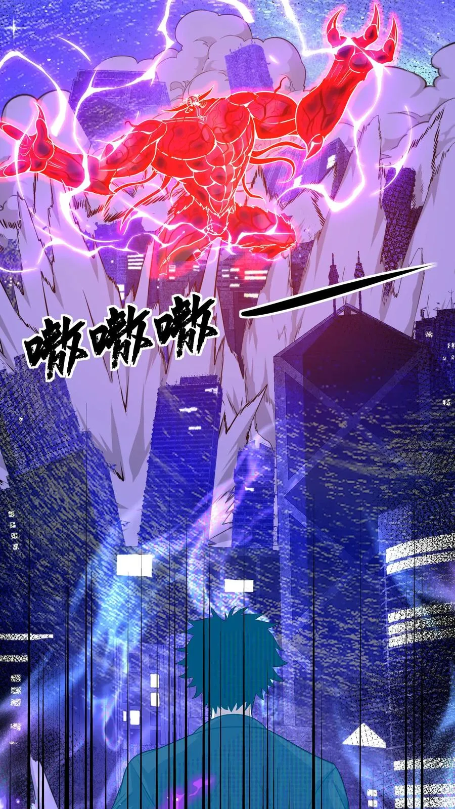 第65话 你真的能成为超凡吗？ 第5页