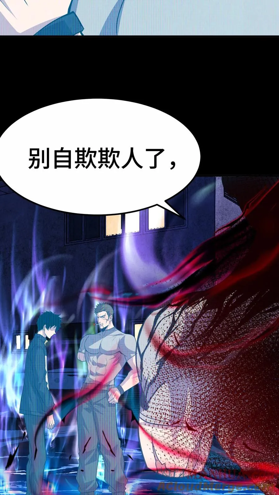 第65话 你真的能成为超凡吗？ 第13页