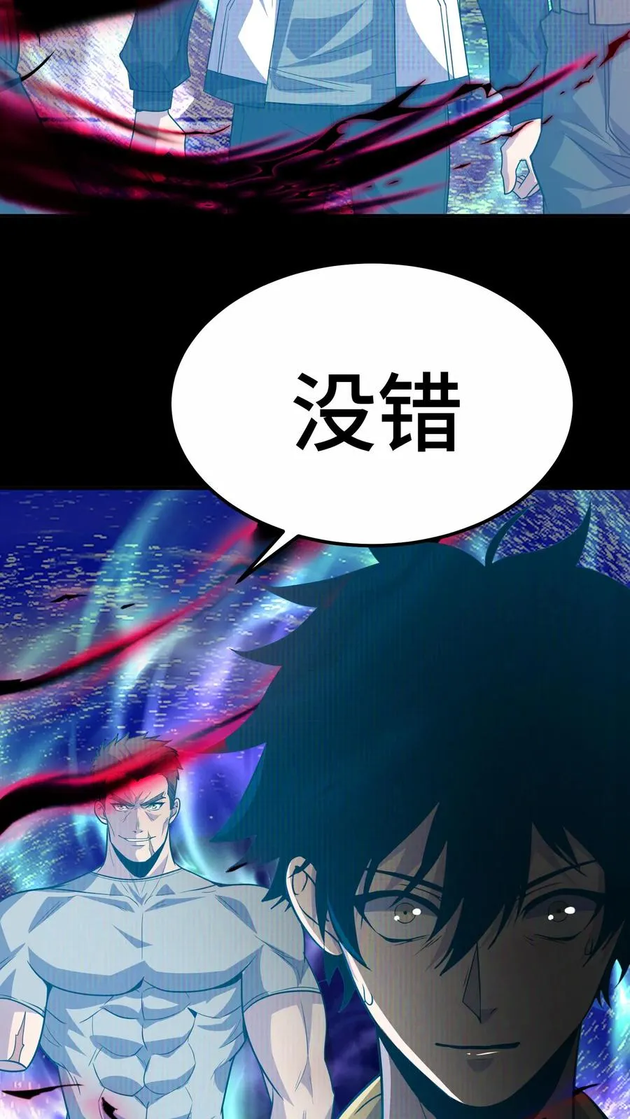 第65话 你真的能成为超凡吗？ 第15页