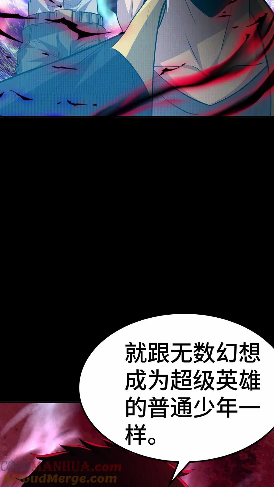 第65话 你真的能成为超凡吗？ 第16页