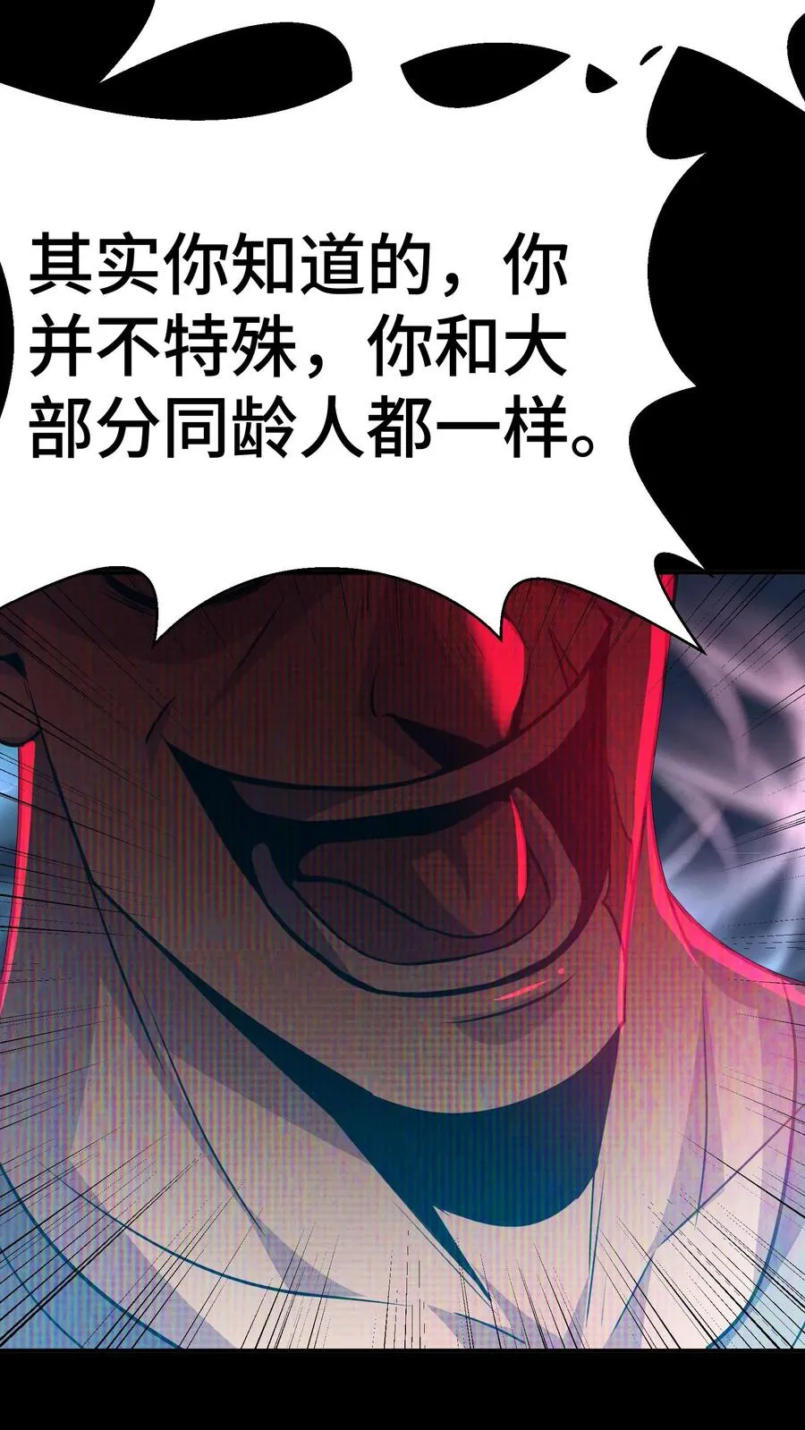 第65话 你真的能成为超凡吗？ 第21页