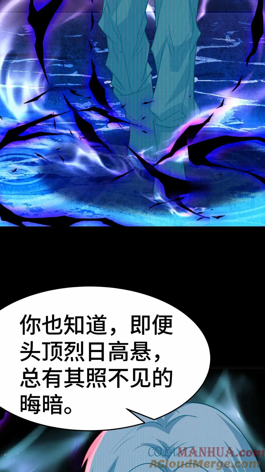 第65话 你真的能成为超凡吗？ 第25页