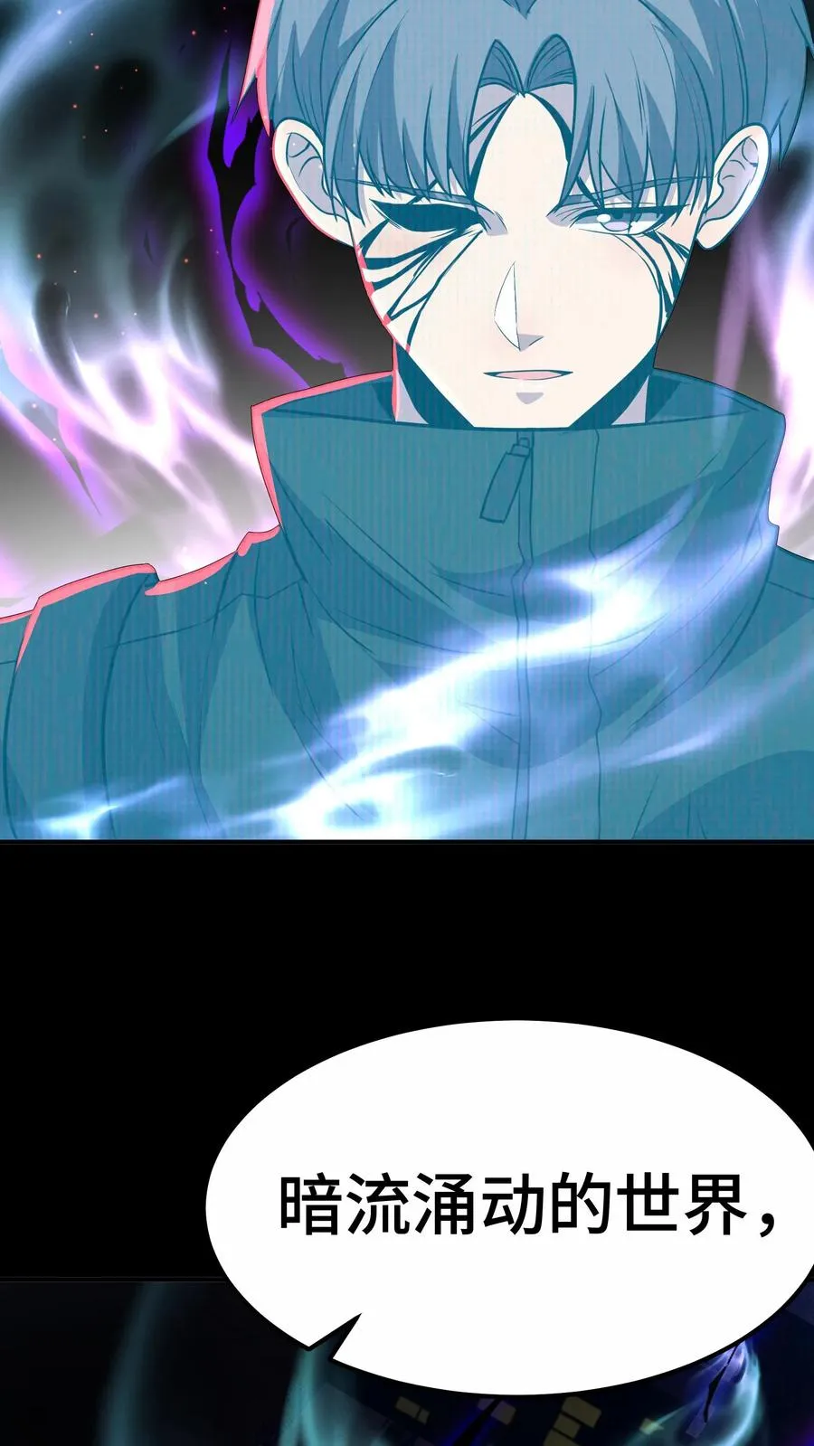 第65话 你真的能成为超凡吗？ 第26页