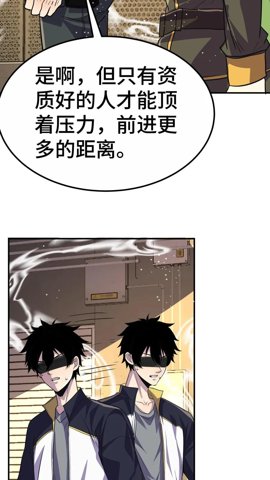 第65话 你真的能成为超凡吗？ 第41页