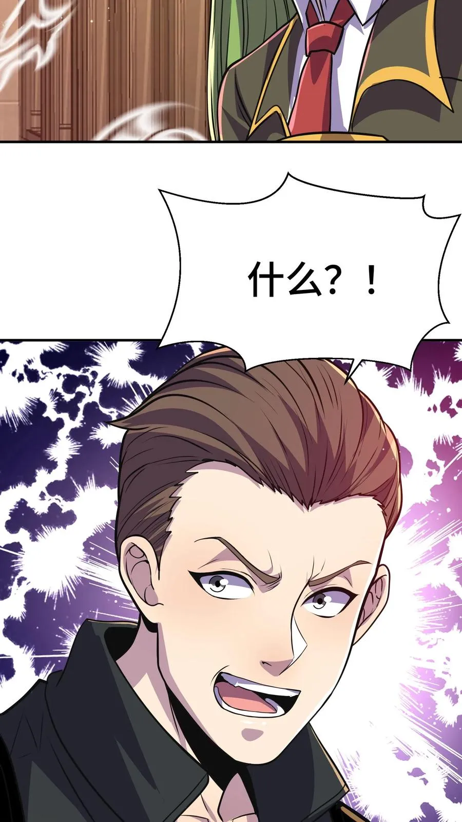 第65话 你真的能成为超凡吗？ 第45页