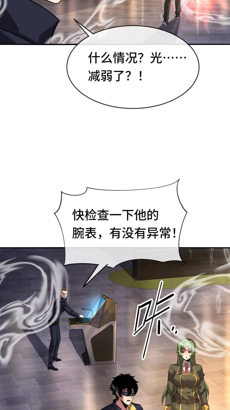 第66话 异状 第8页