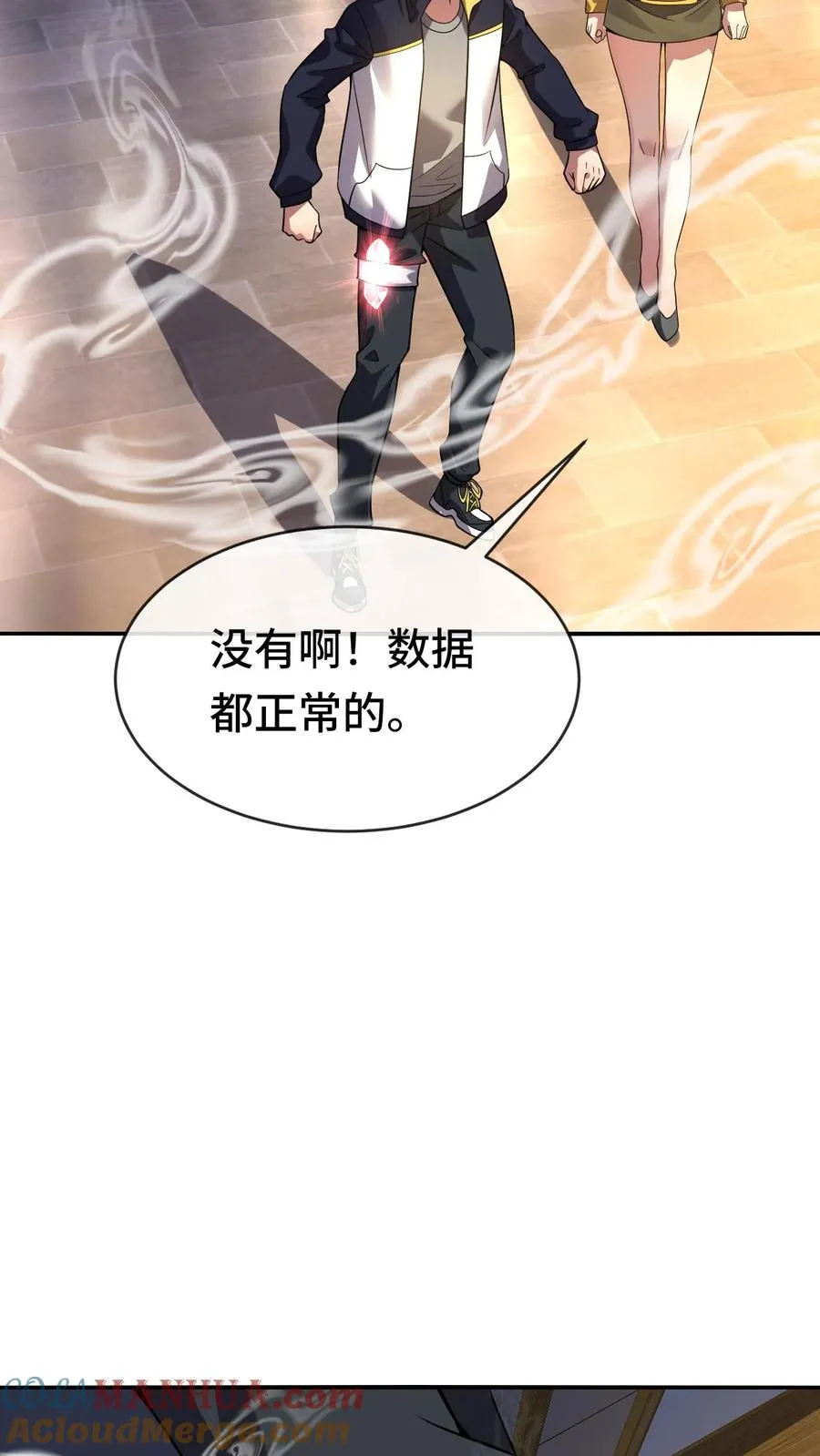 第66话 异状 第9页