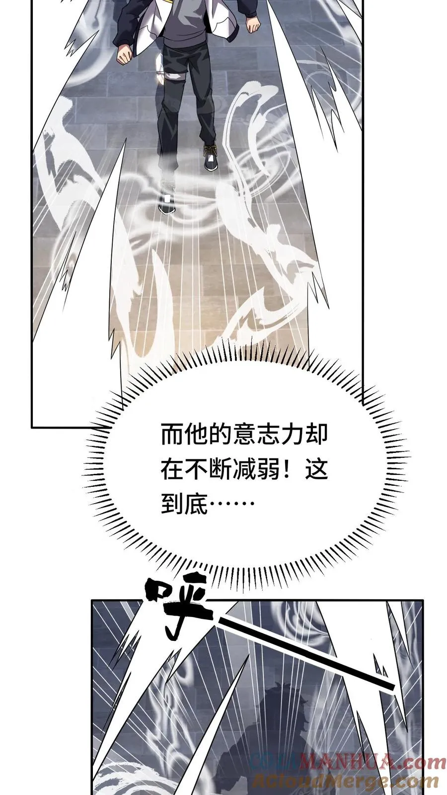 第66话 异状 第11页