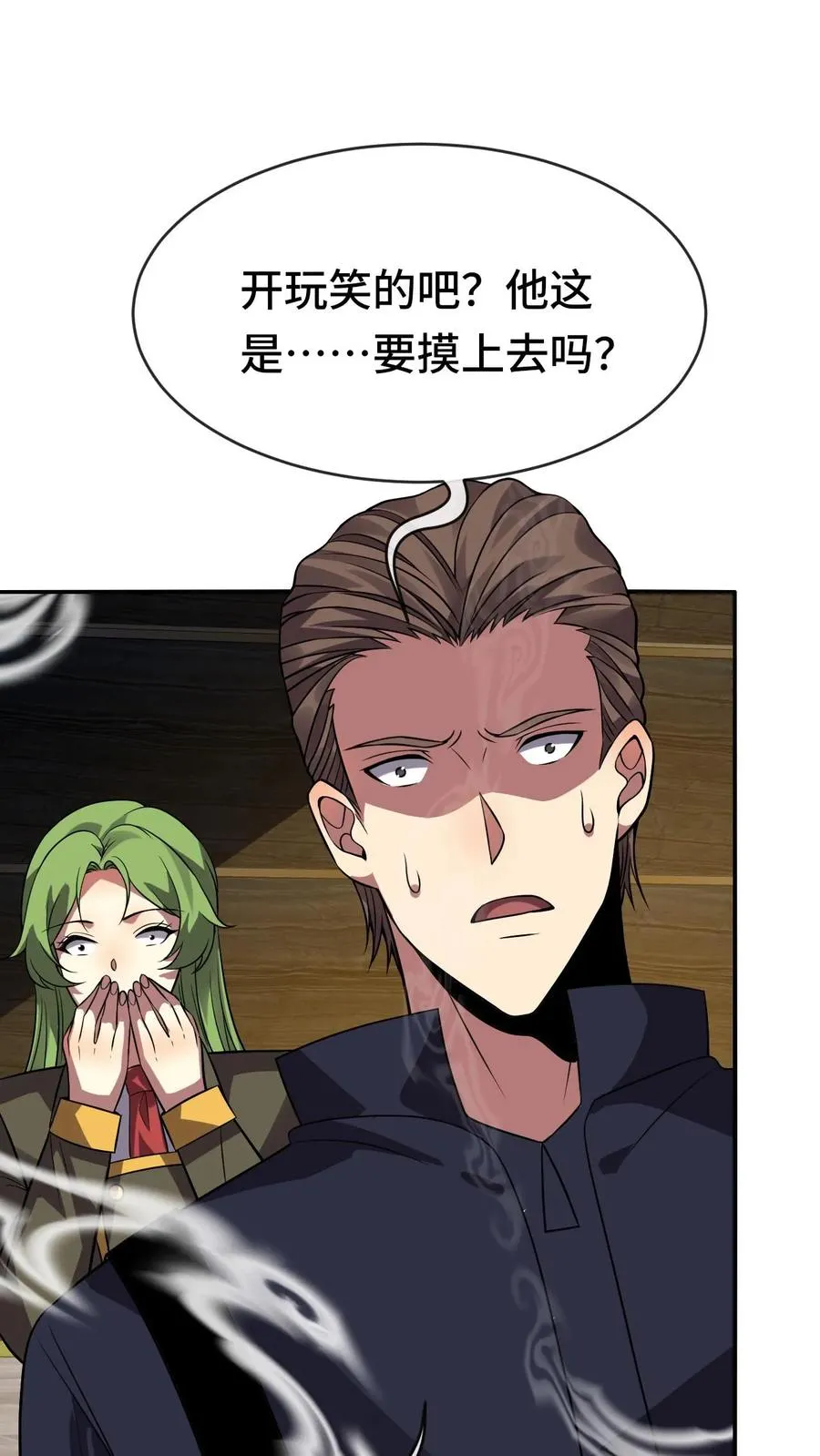 第66话 异状 第14页