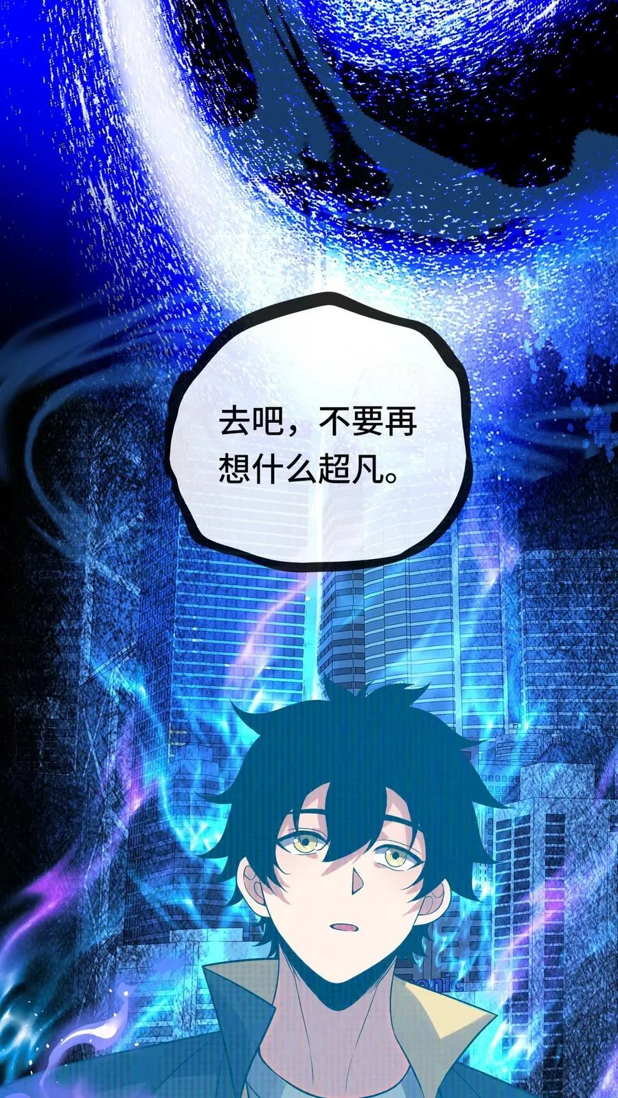 第66话 异状 第18页