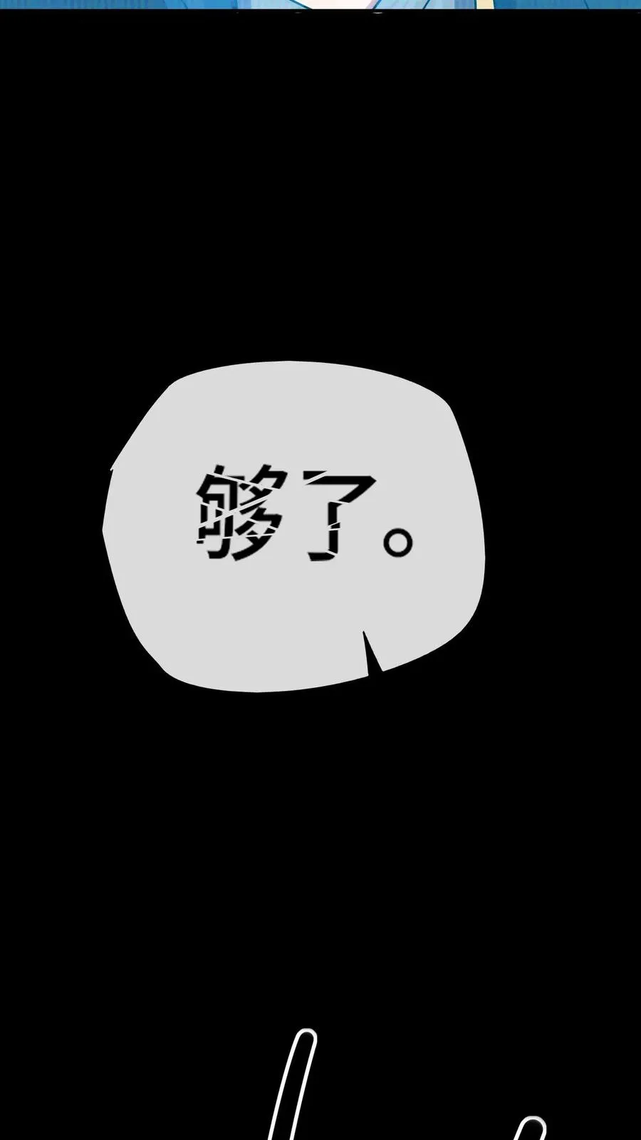 第66话 异状 第26页