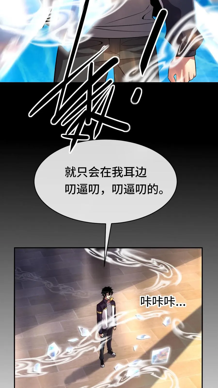 第66话 异状 第28页