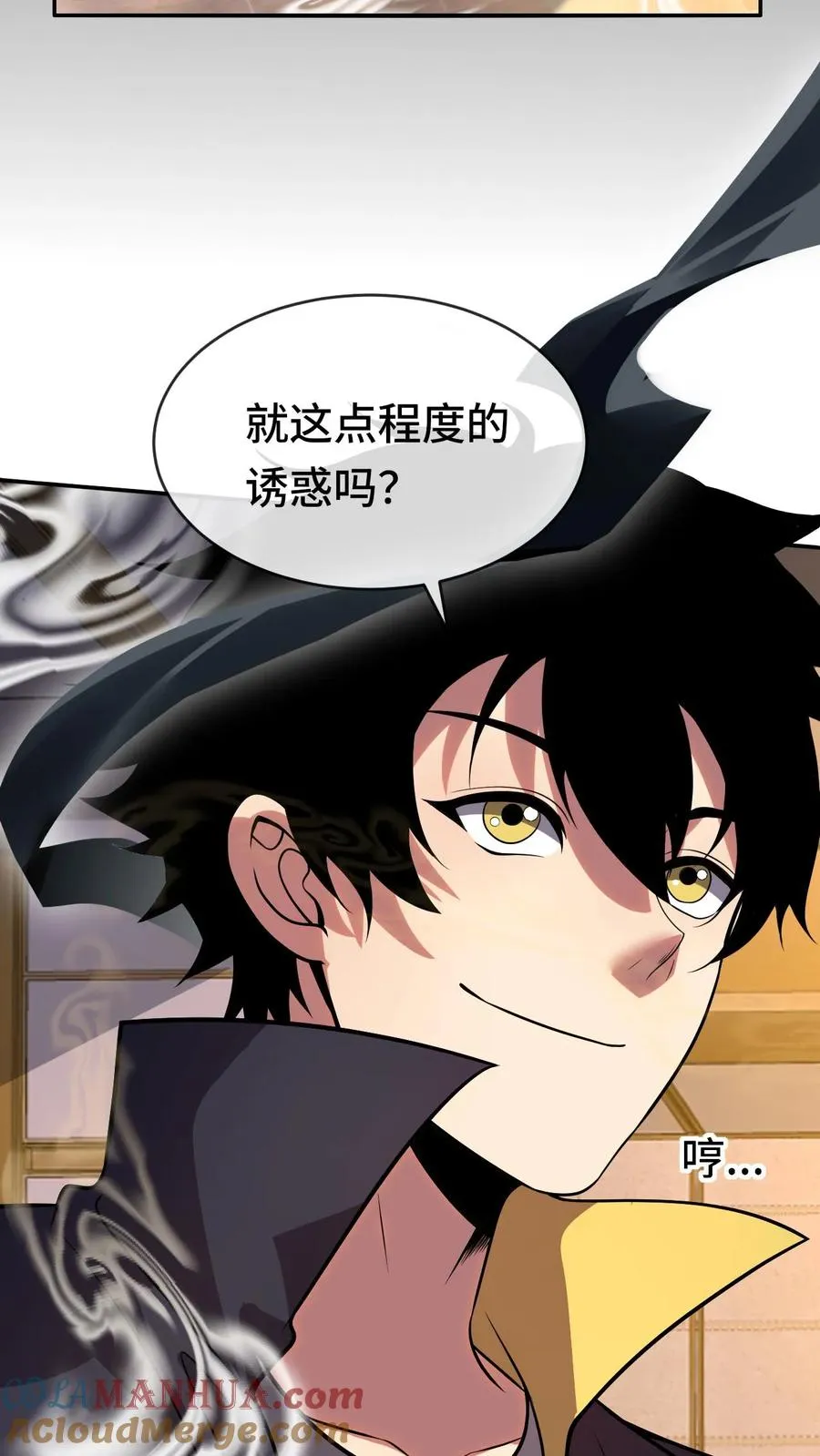 第66话 异状 第29页