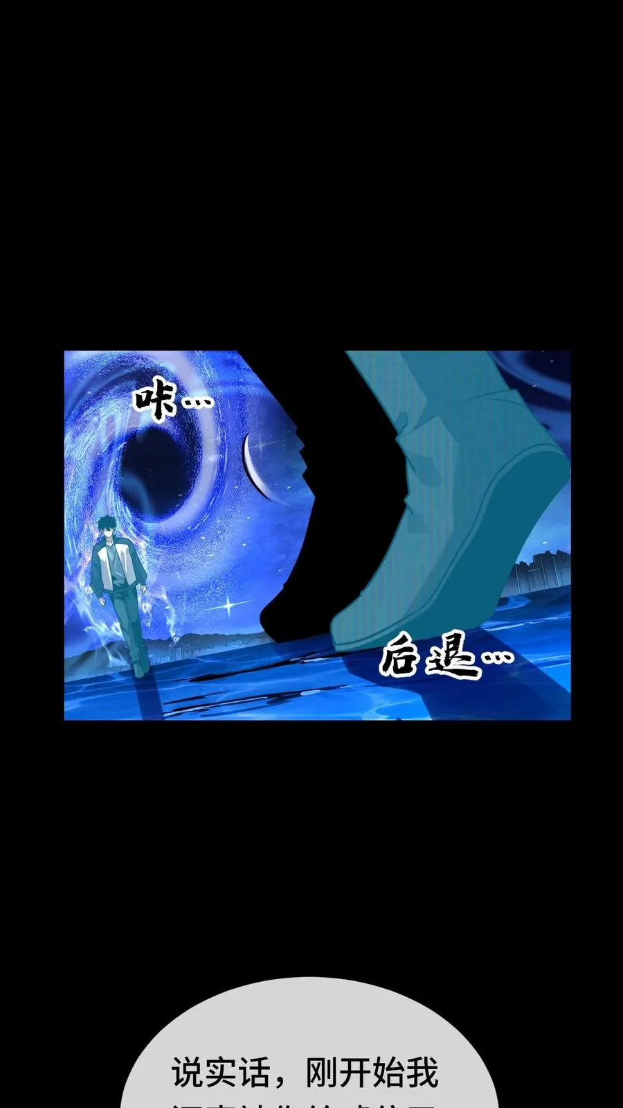第67话 传承 第2页
