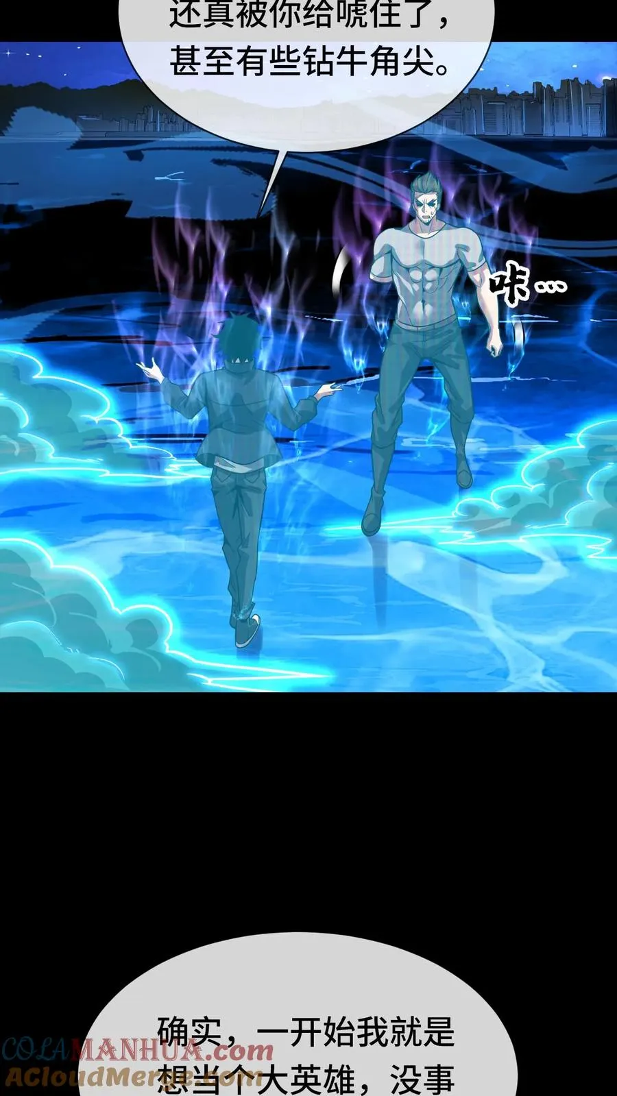第67话 传承 第3页