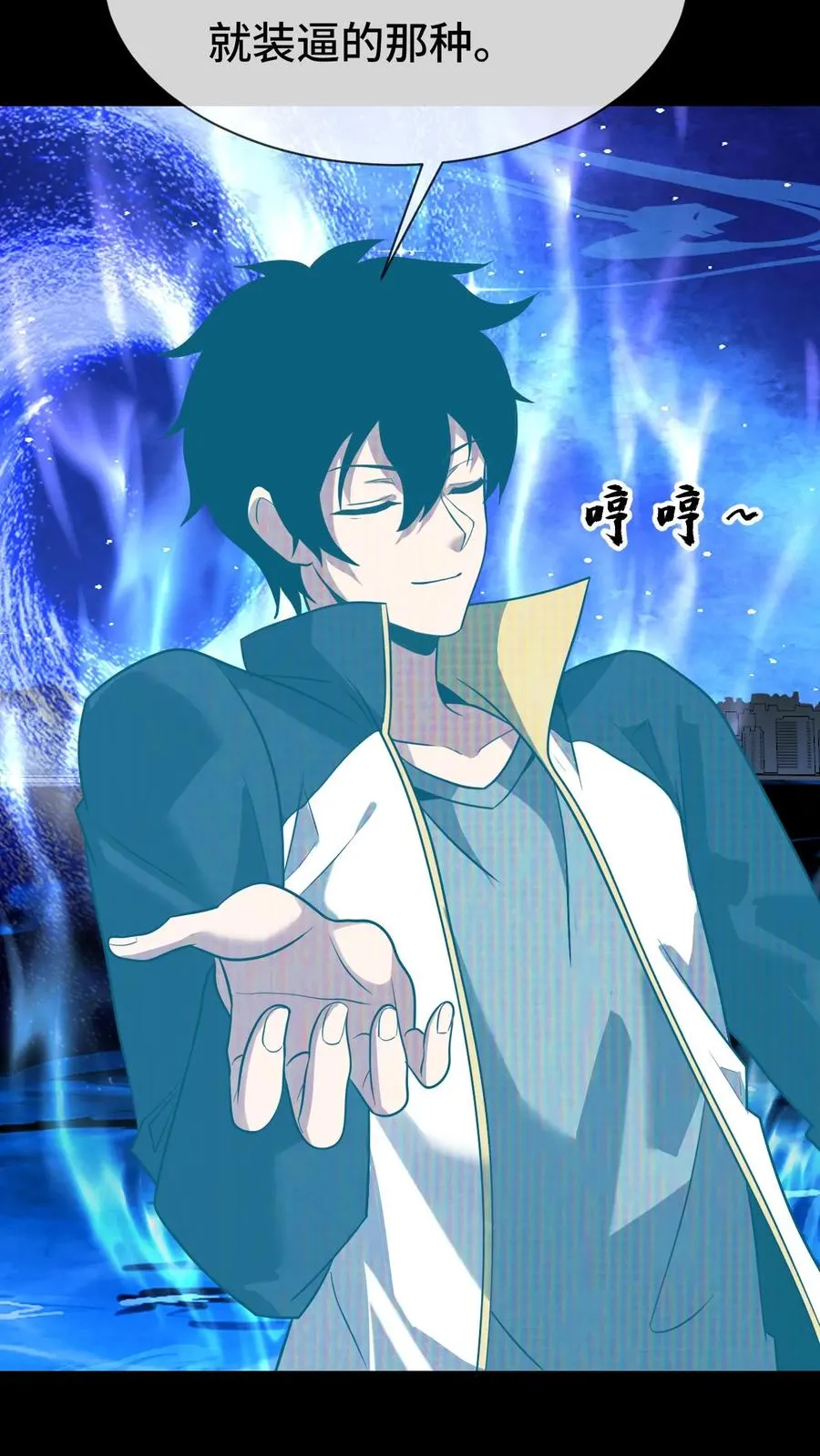 第67话 传承 第4页