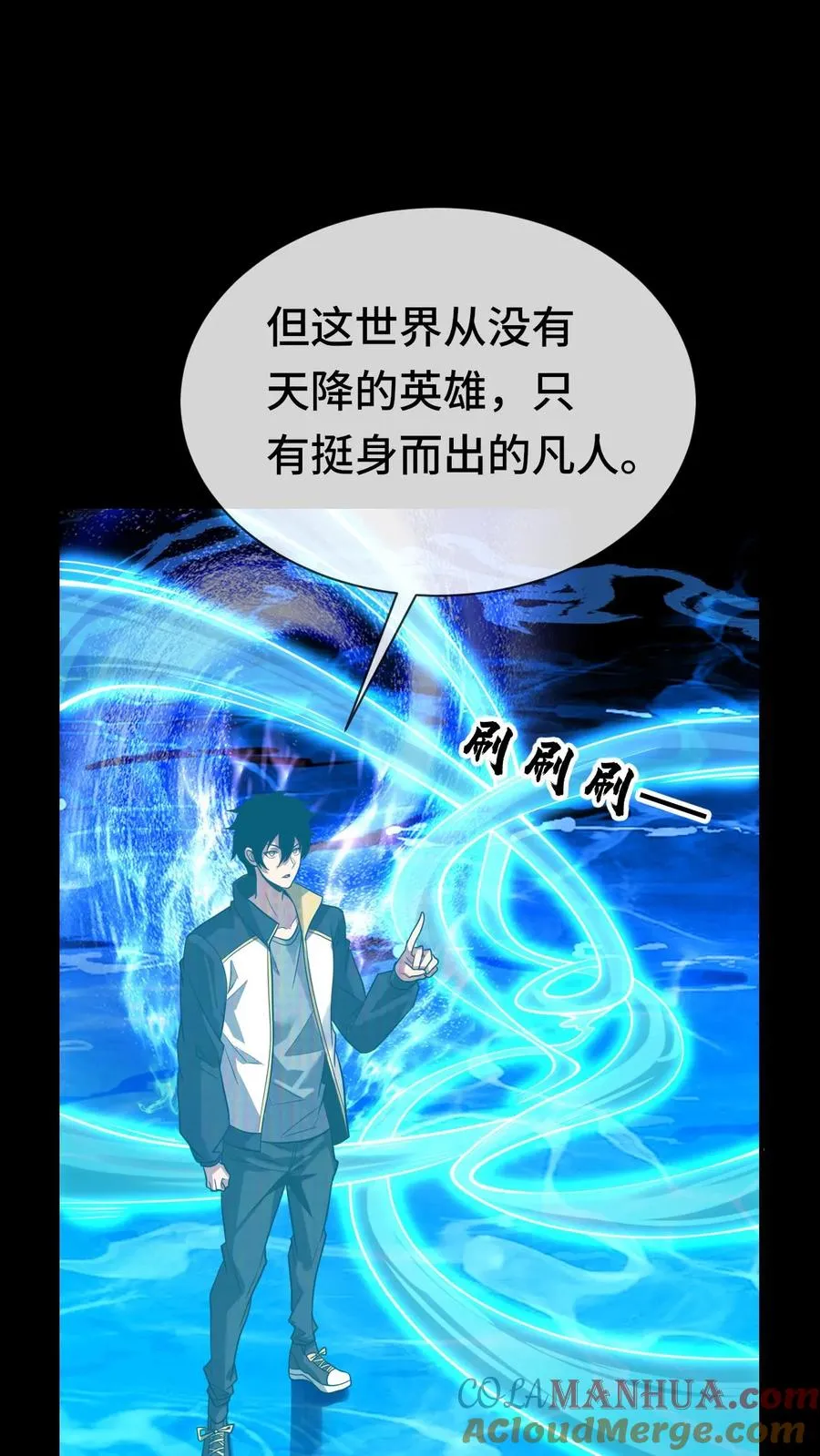 第67话 传承 第5页