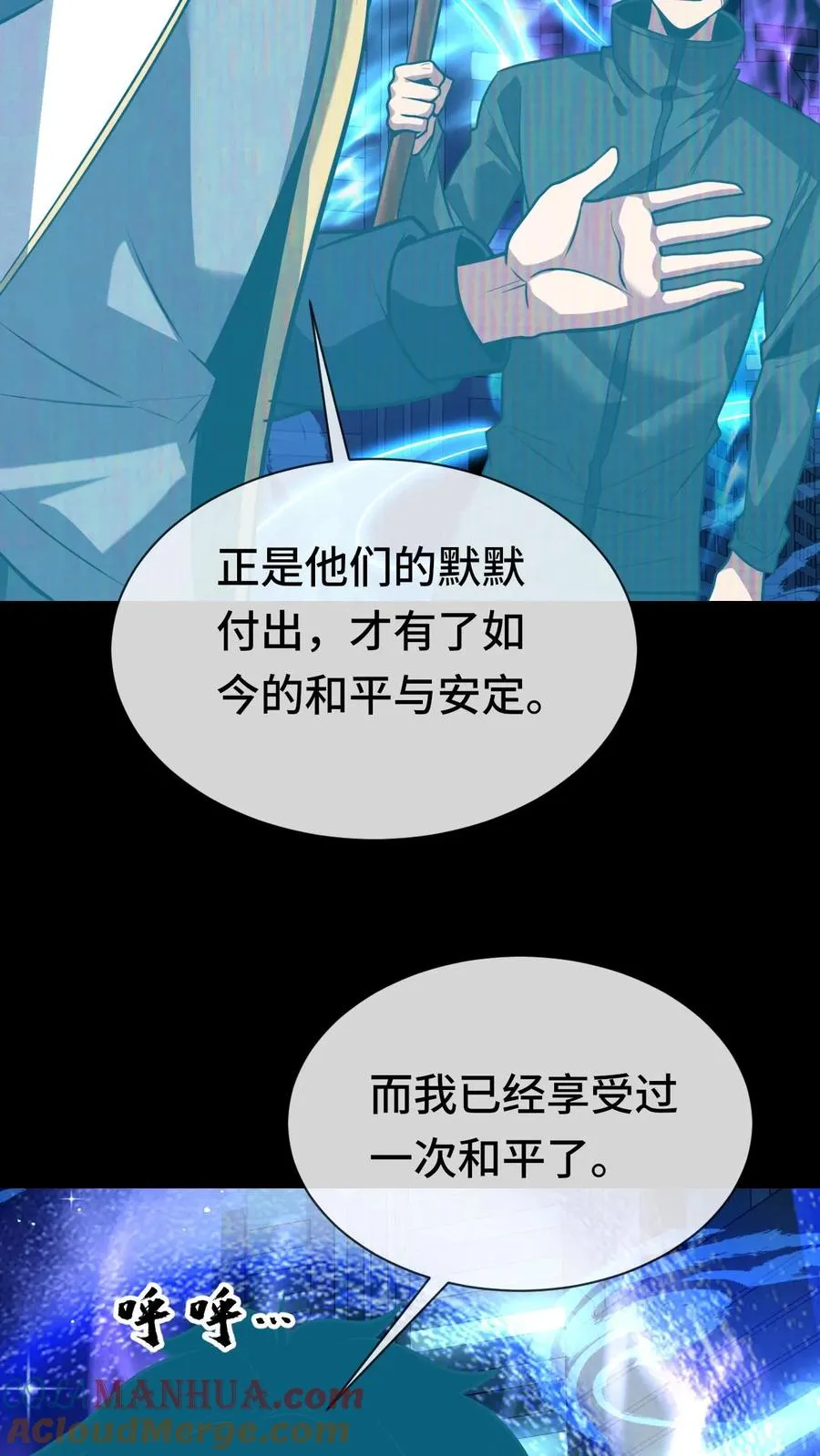 第67话 传承 第7页