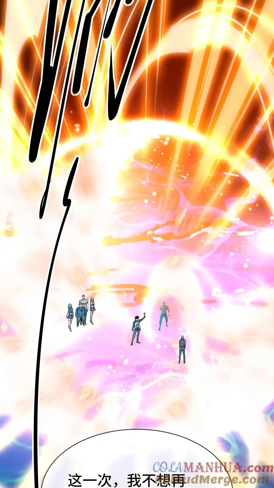 第67话 传承 第11页