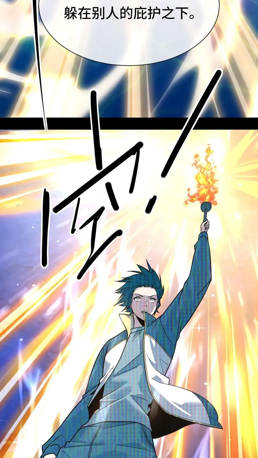 第67话 传承 第12页