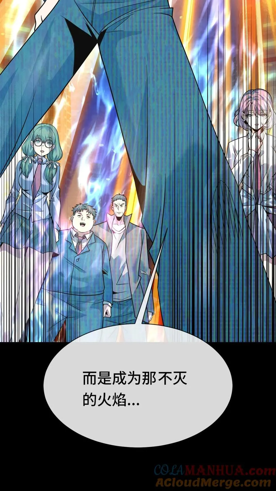 第67话 传承 第13页