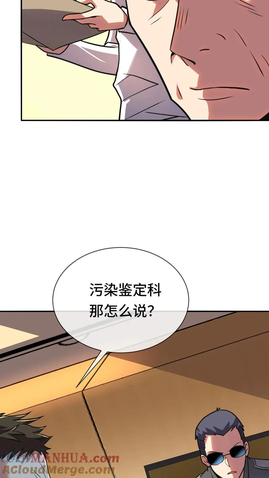 第67话 传承 第19页